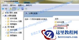 Win7电脑无法关机怎么办？Win7电脑关不了机解决办法