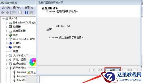 win7主板usb不能用怎么办？win7主板usb不能用解决方法