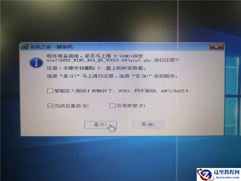 联想电脑怎么装win7系统？U盘装lenovo win7 32位详细图文教程