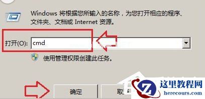 Win7 exe文件打不开怎么办？Win7 exe文件打不开的解决方法