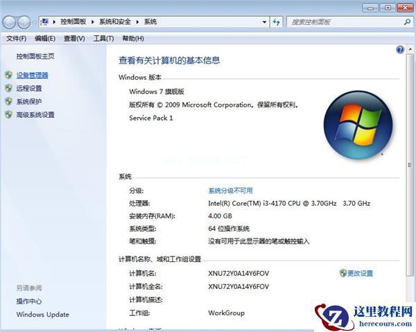 Win7旗舰版插U盘每次都要安装驱动程序怎么办