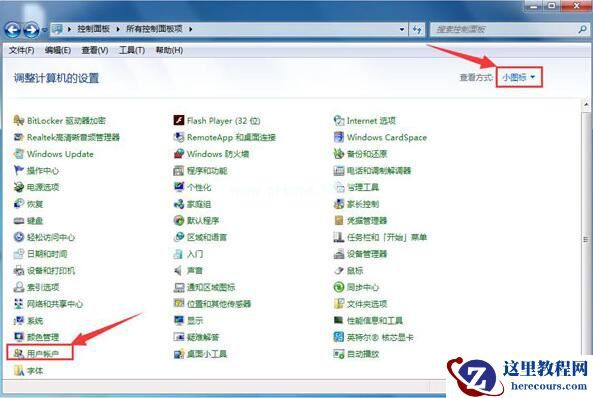 Win7电脑如何用u盘设置密码重设盘？