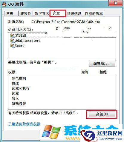 让Win7帮你全程监控 电脑被懂