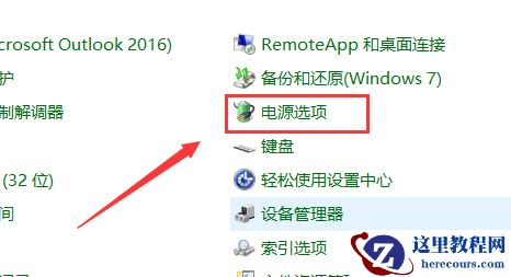 禁止Win7自动调节屏幕亮度教程