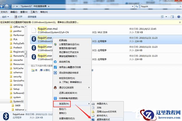 Win7惠普笔记本电脑怎么打开蓝牙设备?