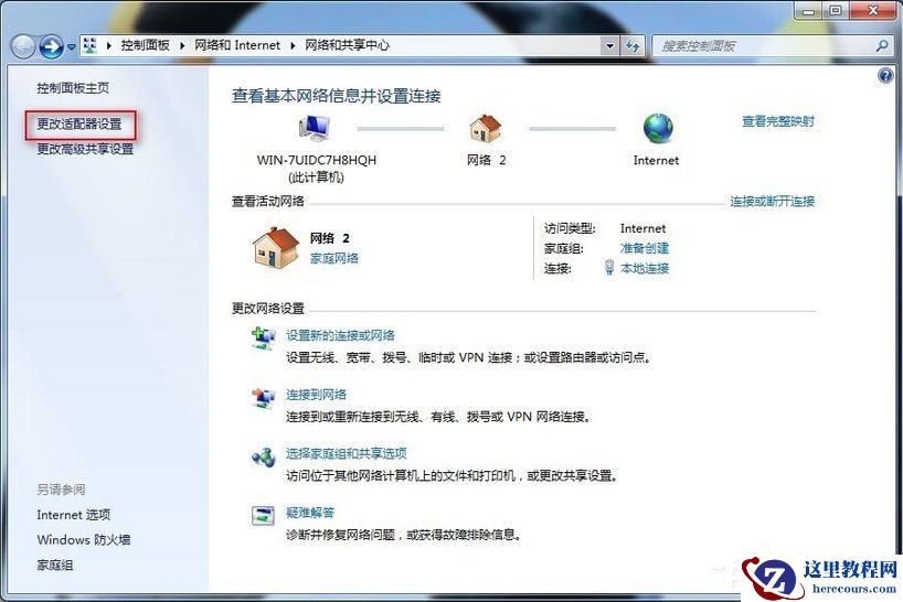 Win7系统宽带连接错误678怎么解决？