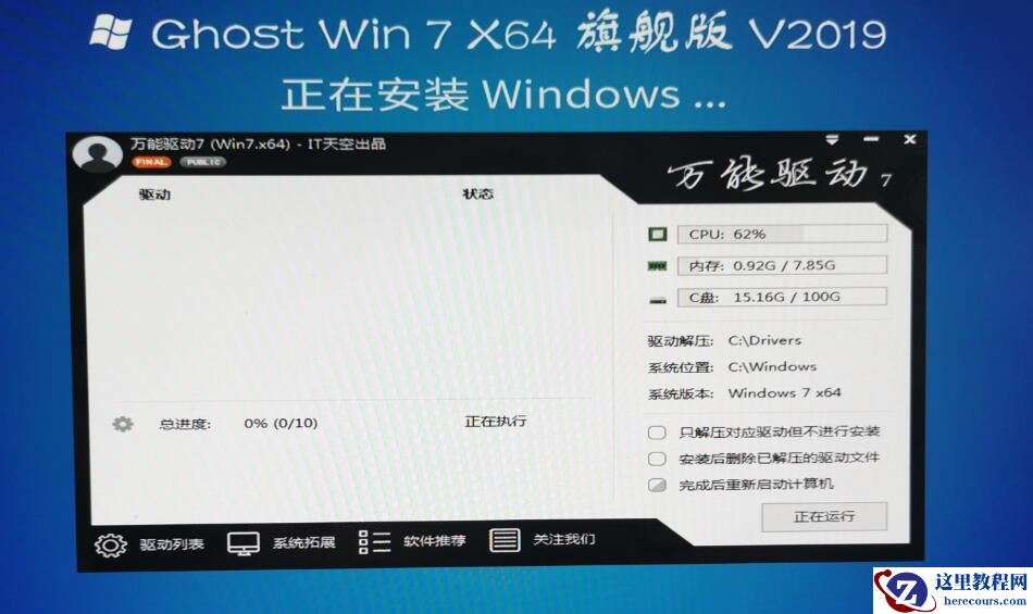 u盘系统安装步骤windows7？u盘安装系统步骤win7图文教程