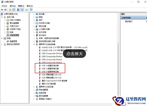 u盘在win7电脑上不显示是怎么回事？ u盘无法读取的解决方法