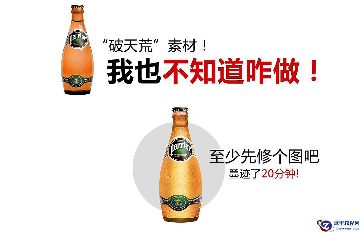 Photoshop设计时尚的夏季啤酒广告