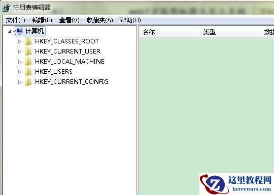win7怎么去掉快捷方式小箭头？win7快捷方式小箭头去除方法
