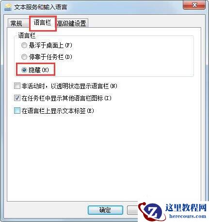 win7系统的语言栏丢失怎么办？win7系统的语言栏丢失修复方法