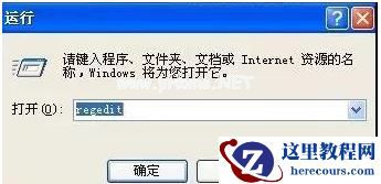 Win7旗舰版系统电脑反复自动重启怎么办？