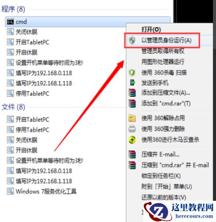 win7主题变黑不能修改怎么办？win7主题变黑更改不了解决方法