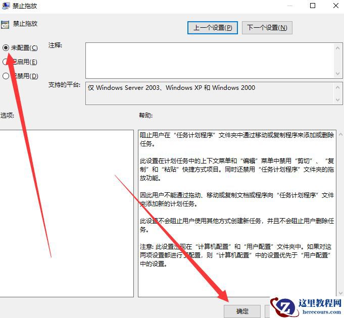 Win7电脑窗口无法移动怎么解决？