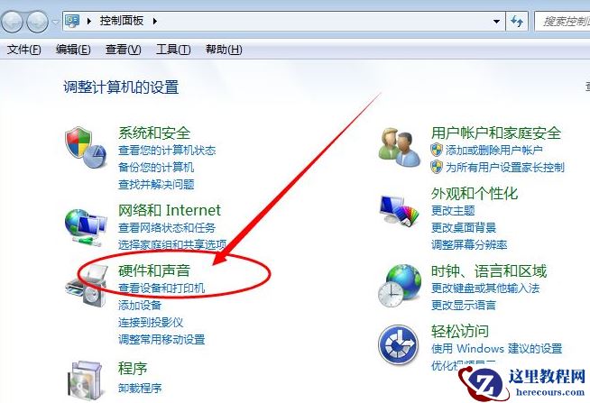 win7电脑耳机没有声音怎么?win7耳机没有声音解决方法