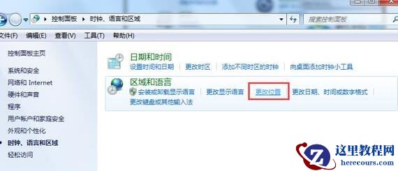 Win7系统无法更改区域语言怎么解决？Win7无法更改区域语言解决方法