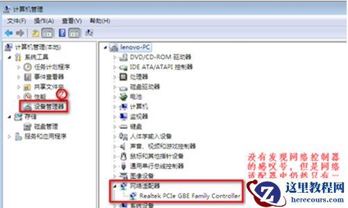 win7发现不了无线网络怎么办？没有无线网络图标的解决方法