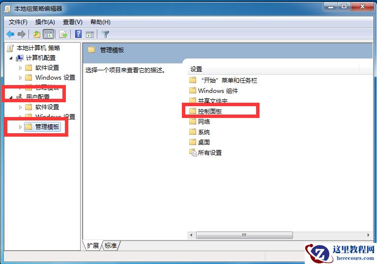 win7高级系统设置不能打开怎么办？win7打不开高级系统设置解决方法