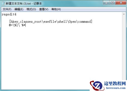 如何解决风林火山Win7系统.exe文件无法打开?浅析风林火山Win7系统.exe文件无法打开解决方法