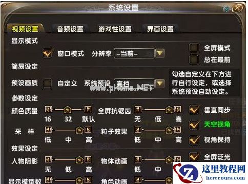 win7玩游戏鼠标飘怎么解决?win7系统玩游戏鼠标飘的处理方法