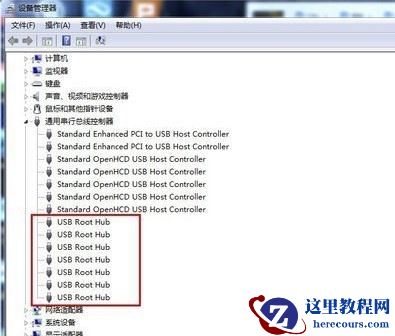 win7系统部分U盘不识别并提示驱动错误如何解决