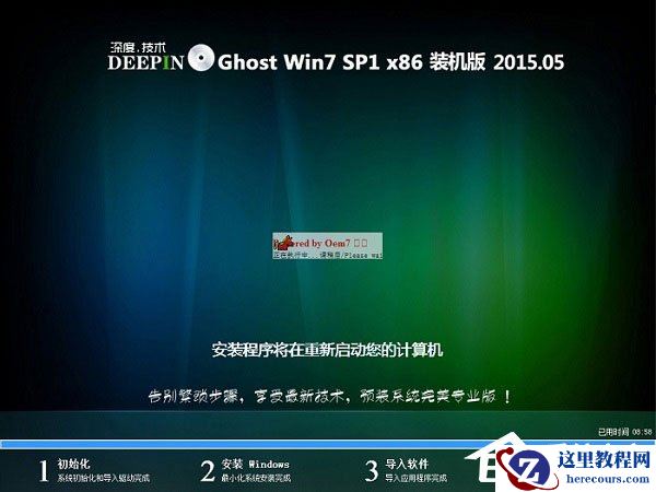 如何安装Win7系统？硬盘安装Win7系统教程介绍