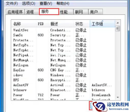 Win7旗舰版打印机无法连接怎么办？