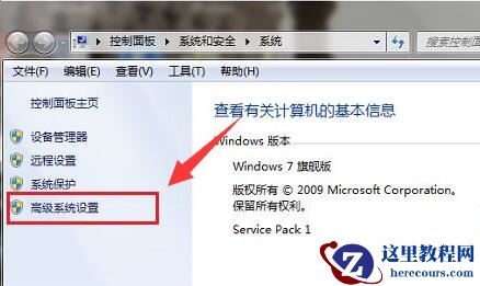 win7虚拟内存怎么设置？win7设置虚拟内存步骤分享