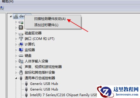 win7无法识别u盘怎么办？win7电脑u盘识别不了解决方法