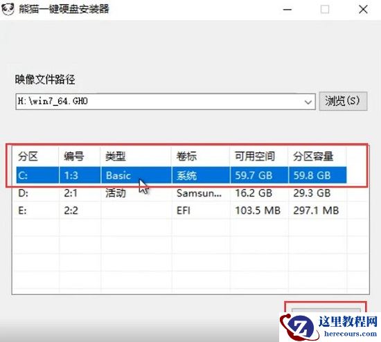 系统家园win7U盘安装教程？win7U盘安装完整图文教程