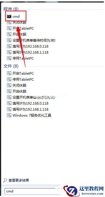 Win7系统重装后一直显示是盗版怎么办？