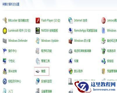 Win7电脑开机之后键盘不能用怎么解决?