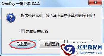 Win7纯净版ISO系统下载与安装教程