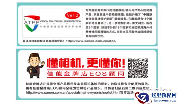 带上佳能去旅行吧 “佳能新年促销季”开启