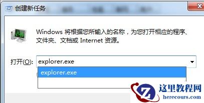 win7资源管理器反复停止工作怎么解决？