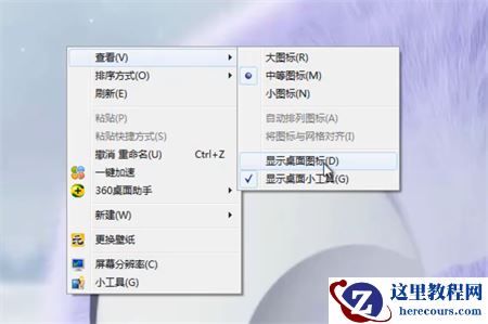 Win7桌面不显示任何东西怎么办?Win7桌面不显示任何东西解决方法