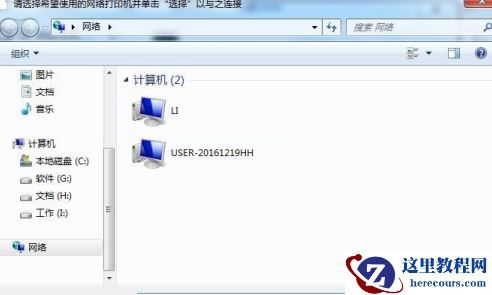 Win7旗舰版如何共享打印机？