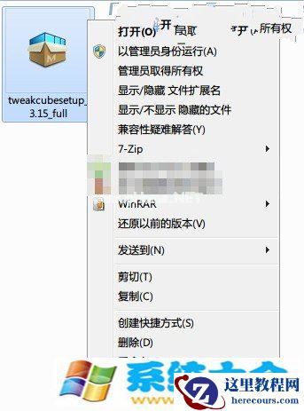 Win7怎么样快速查看文件属性