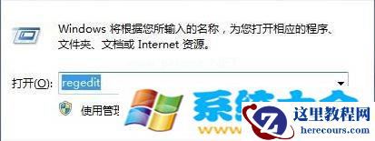 win7系统快捷方式被某应用程序强制关联怎么办