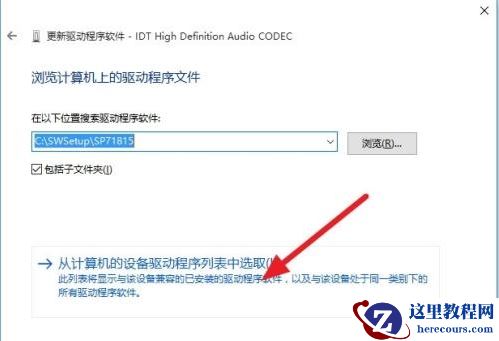 Win7旗舰版无法启动dolby音频驱动程序怎么办?