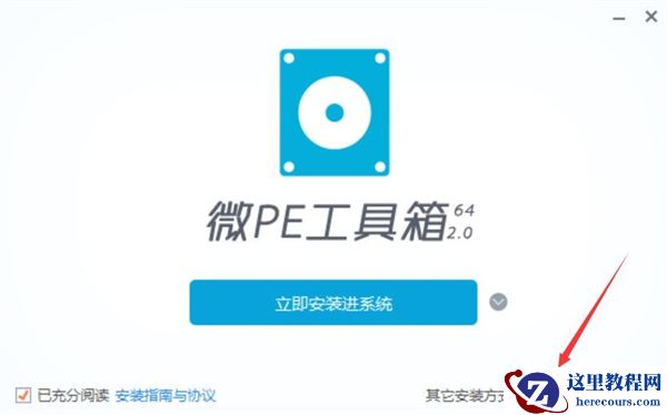 微pe怎么重装win7系统?微pe装win7系统详细教程