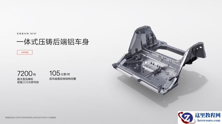 极氪开启“全球豪华科技品牌”2.0时代