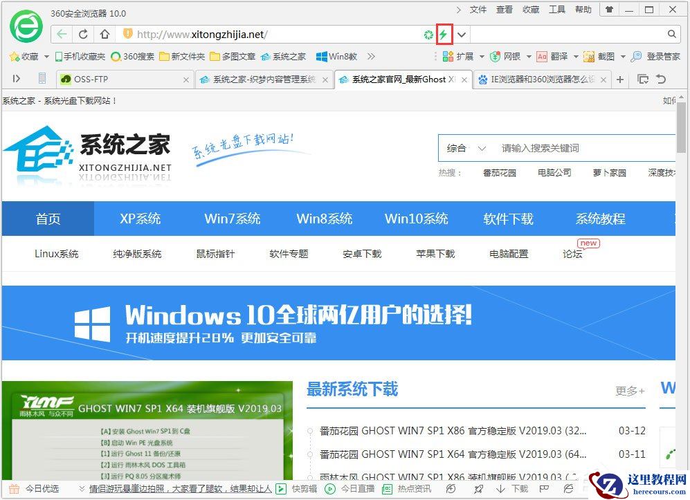 Win7系统怎么设置浏览器为兼容模式？