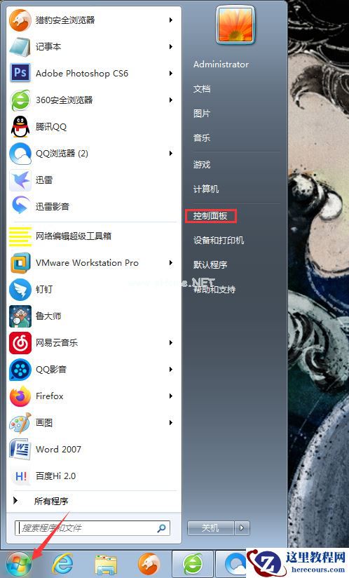 Win7内存占用率高怎么办？Win7内存占用率高解决方法