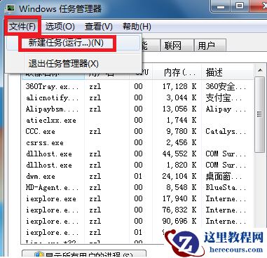 Win7电脑声音图标没有了怎么办?Win7电脑声音图标消失解决办法