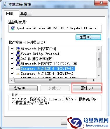 Win7旗舰版网关不可用要怎么办？