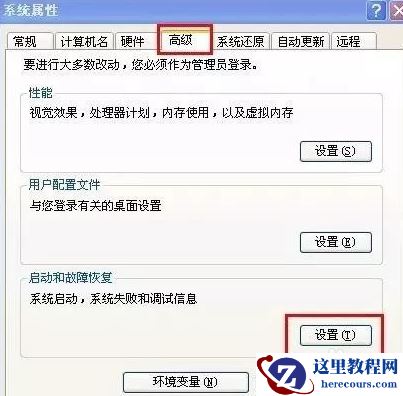 Win7旗舰版系统如何查看系统日志文件？