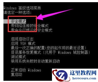 Win7旗舰版出现蓝屏0x00000124错误代码怎么办
