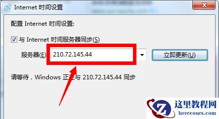 win7系统无法同步时间怎么办？win7时间无法同步解决方法