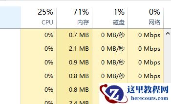 win7explorer占用cpu过高是什么原因？有什么解决方法？